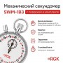 RGK SWM-1B3_1